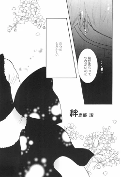 Page 28 of Shaoran-kun to Issho.