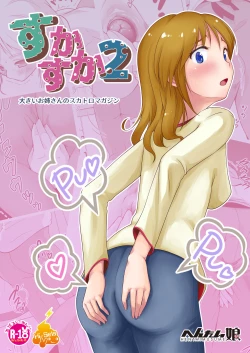 Page 1 of Sukasuka 2