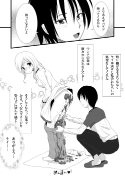 Page 21 of Sukasuka 2