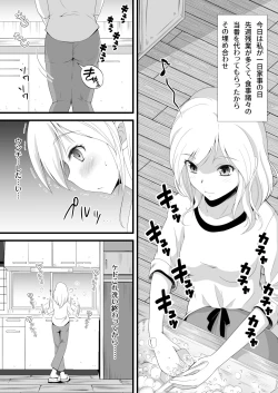Page 3 of Sukasuka 2