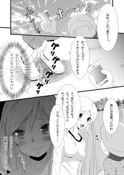 Page 9 of Sukasuka 2