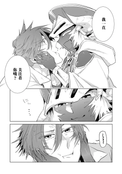 Page 113 of Maou-sama wa Yuusha no Ken de Midaretai | 魔王大人想用勇者的剑来捣乱