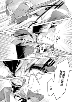 Page 142 of Maou-sama wa Yuusha no Ken de Midaretai | 魔王大人想用勇者的剑来捣乱