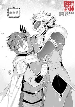 Page 168 of Maou-sama wa Yuusha no Ken de Midaretai | 魔王大人想用勇者的剑来捣乱