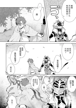 Page 171 of Maou-sama wa Yuusha no Ken de Midaretai | 魔王大人想用勇者的剑来捣乱