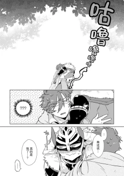 Page 173 of Maou-sama wa Yuusha no Ken de Midaretai | 魔王大人想用勇者的剑来捣乱