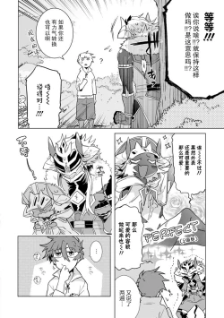 Page 177 of Maou-sama wa Yuusha no Ken de Midaretai | 魔王大人想用勇者的剑来捣乱