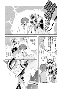 Page 187 of Maou-sama wa Yuusha no Ken de Midaretai | 魔王大人想用勇者的剑来捣乱