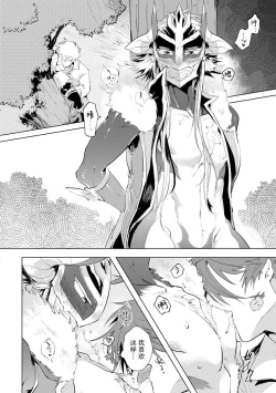 Page 189 of Maou-sama wa Yuusha no Ken de Midaretai | 魔王大人想用勇者的剑来捣乱