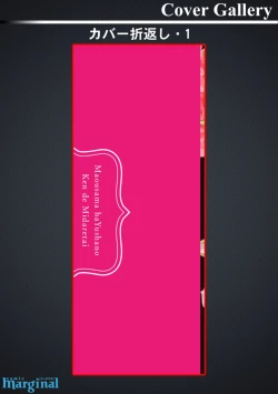 Page 214 of Maou-sama wa Yuusha no Ken de Midaretai | 魔王大人想用勇者的剑来捣乱