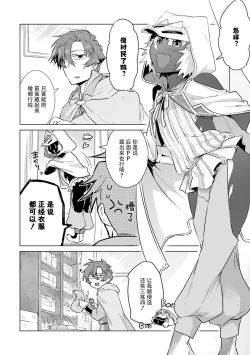 Page 42 of Maou-sama wa Yuusha no Ken de Midaretai | 魔王大人想用勇者的剑来捣乱
