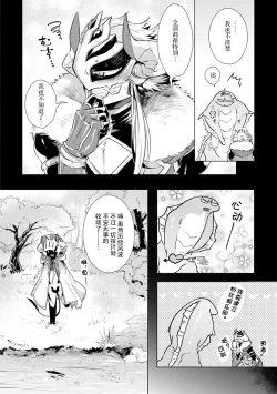 Page 64 of Maou-sama wa Yuusha no Ken de Midaretai | 魔王大人想用勇者的剑来捣乱