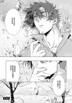 Page 65 of Maou-sama wa Yuusha no Ken de Midaretai | 魔王大人想用勇者的剑来捣乱