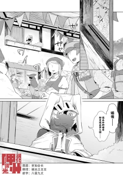 Page 69 of Maou-sama wa Yuusha no Ken de Midaretai | 魔王大人想用勇者的剑来捣乱