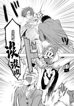 Page 80 of Maou-sama wa Yuusha no Ken de Midaretai | 魔王大人想用勇者的剑来捣乱