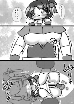 Page 18 of ア○スギア総合スカトロアンソロジー アクトレス排泄実態調査任務～スカポためるっすか!?～2