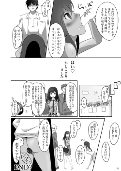 Page 30 of ア○スギア総合スカトロアンソロジー アクトレス排泄実態調査任務～スカポためるっすか!?～2