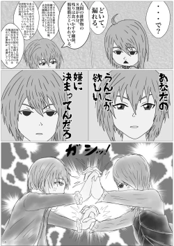 Page 37 of ア○スギア総合スカトロアンソロジー アクトレス排泄実態調査任務～スカポためるっすか!?～2