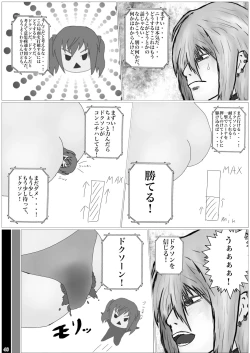 Page 38 of ア○スギア総合スカトロアンソロジー アクトレス排泄実態調査任務～スカポためるっすか!?～2