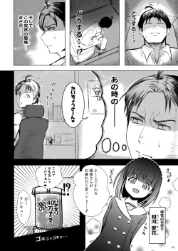 Page 42 of ア○スギア総合スカトロアンソロジー アクトレス排泄実態調査任務～スカポためるっすか!?～2