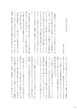 Page 56 of ア○スギア総合スカトロアンソロジー アクトレス排泄実態調査任務～スカポためるっすか!?～2