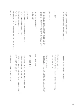 Page 66 of ア○スギア総合スカトロアンソロジー アクトレス排泄実態調査任務～スカポためるっすか!?～2