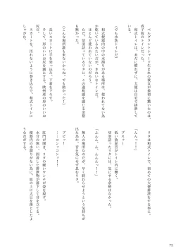 Page 70 of ア○スギア総合スカトロアンソロジー アクトレス排泄実態調査任務～スカポためるっすか!?～2