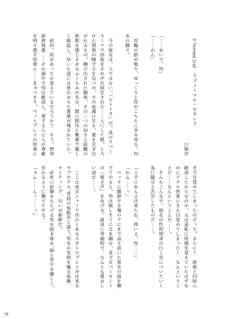 Page 77 of ア○スギア総合スカトロアンソロジー アクトレス排泄実態調査任務～スカポためるっすか!?～2