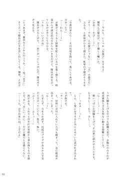 Page 81 of ア○スギア総合スカトロアンソロジー アクトレス排泄実態調査任務～スカポためるっすか!?～2