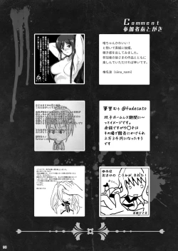 Page 93 of ア○スギア総合スカトロアンソロジー アクトレス排泄実態調査任務～スカポためるっすか!?～2
