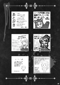 Page 94 of ア○スギア総合スカトロアンソロジー アクトレス排泄実態調査任務～スカポためるっすか!?～2