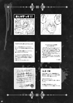 Page 95 of ア○スギア総合スカトロアンソロジー アクトレス排泄実態調査任務～スカポためるっすか!?～2