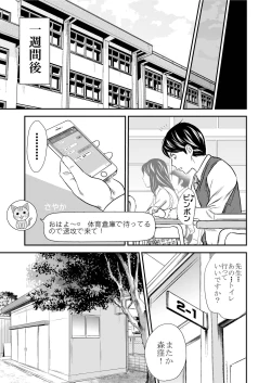 Page 17 of Ougon Taiken 4 - Gold Experience 4