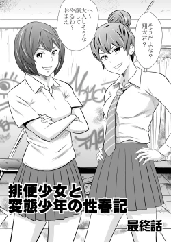 Page 5 of Ougon Taiken 4 - Gold Experience 4