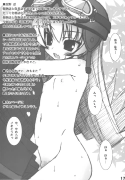 Page 17 of Iromonogatari