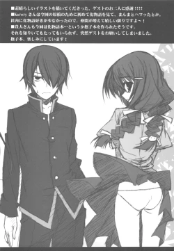 Page 20 of Iromonogatari