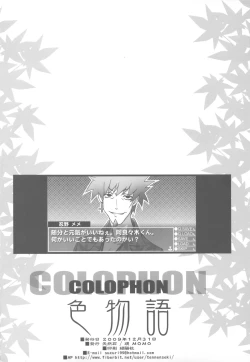 Page 22 of Iromonogatari