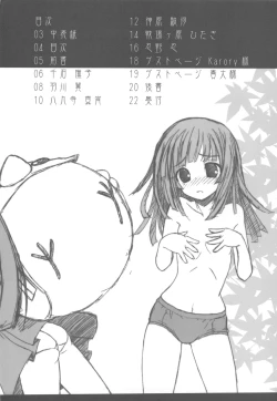 Page 4 of Iromonogatari