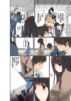 Page 161 of Manchira shiteru JK o Hakken shita node Gakuen Nai de Choukyou shite mita | 暴露狂女子高中生的日常生活 學校內的變態調教 Ch.1-26