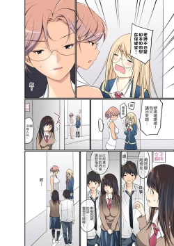 Page 178 of Manchira shiteru JK o Hakken shita node Gakuen Nai de Choukyou shite mita | 暴露狂女子高中生的日常生活 學校內的變態調教 Ch.1-26