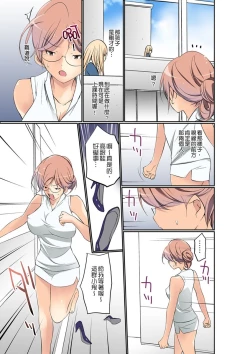 Page 195 of Manchira shiteru JK o Hakken shita node Gakuen Nai de Choukyou shite mita | 暴露狂女子高中生的日常生活 學校內的變態調教 Ch.1-26