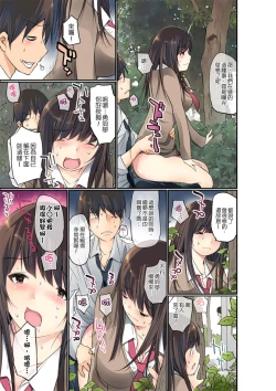 Page 204 of Manchira shiteru JK o Hakken shita node Gakuen Nai de Choukyou shite mita | 暴露狂女子高中生的日常生活 學校內的變態調教 Ch.1-26