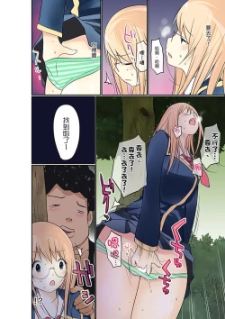 Page 234 of Manchira shiteru JK o Hakken shita node Gakuen Nai de Choukyou shite mita | 暴露狂女子高中生的日常生活 學校內的變態調教 Ch.1-26