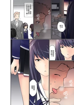 Page 257 of Manchira shiteru JK o Hakken shita node Gakuen Nai de Choukyou shite mita | 暴露狂女子高中生的日常生活 學校內的變態調教 Ch.1-26