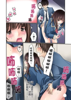 Page 28 of Manchira shiteru JK o Hakken shita node Gakuen Nai de Choukyou shite mita | 暴露狂女子高中生的日常生活 學校內的變態調教 Ch.1-26