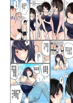 Page 300 of Manchira shiteru JK o Hakken shita node Gakuen Nai de Choukyou shite mita | 暴露狂女子高中生的日常生活 學校內的變態調教 Ch.1-26