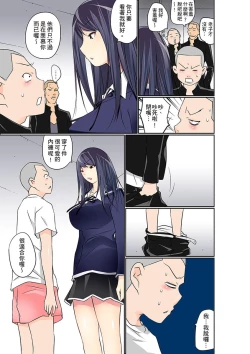 Page 318 of Manchira shiteru JK o Hakken shita node Gakuen Nai de Choukyou shite mita | 暴露狂女子高中生的日常生活 學校內的變態調教 Ch.1-26