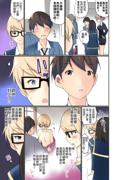 Page 352 of Manchira shiteru JK o Hakken shita node Gakuen Nai de Choukyou shite mita | 暴露狂女子高中生的日常生活 學校內的變態調教 Ch.1-26