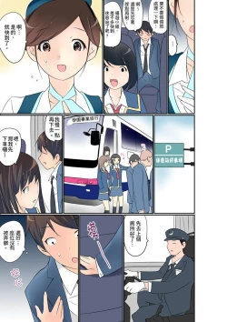 Page 366 of Manchira shiteru JK o Hakken shita node Gakuen Nai de Choukyou shite mita | 暴露狂女子高中生的日常生活 學校內的變態調教 Ch.1-26