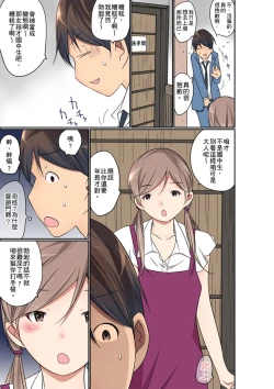 Page 397 of Manchira shiteru JK o Hakken shita node Gakuen Nai de Choukyou shite mita | 暴露狂女子高中生的日常生活 學校內的變態調教 Ch.1-26